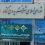 “میرمرادی” به ریاست شورای شهر فریدونکنار بازگشت/شکست ائتلاف سه نفره