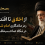 از اخلاق تا اقتدار؛ رمز ماندگاری امام شهید در نگاه صاحب‌نظران