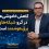 کاهش خاموشی‌ها در گرو شبکه‌های برق هوشمند است